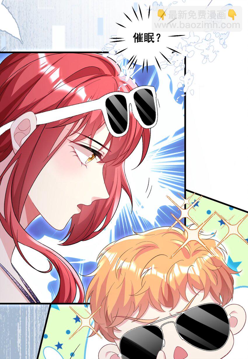 《离婚后，我携带千亿家产回归》067 夏知心只向前走 第12页