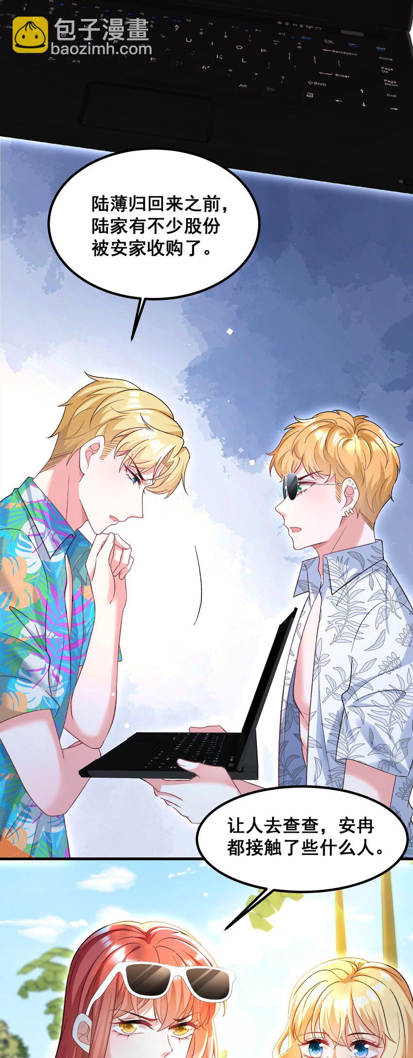 《离婚后，我携带千亿家产回归》067 夏知心只向前走 第17页