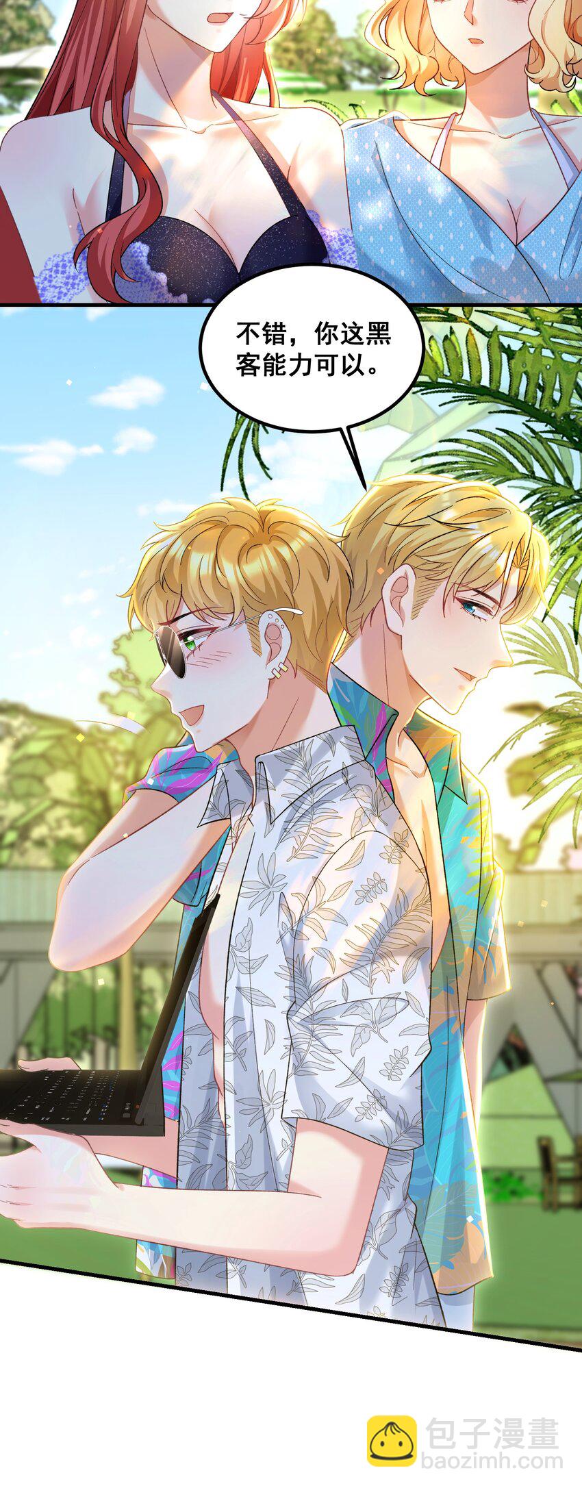 《离婚后，我携带千亿家产回归》067 夏知心只向前走 第18页
