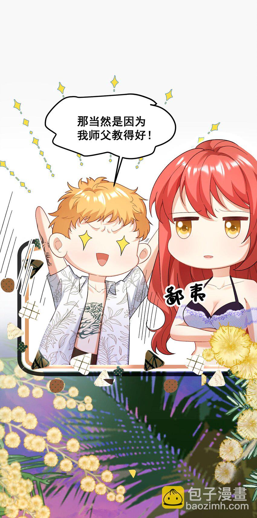 《离婚后，我携带千亿家产回归》067 夏知心只向前走 第19页