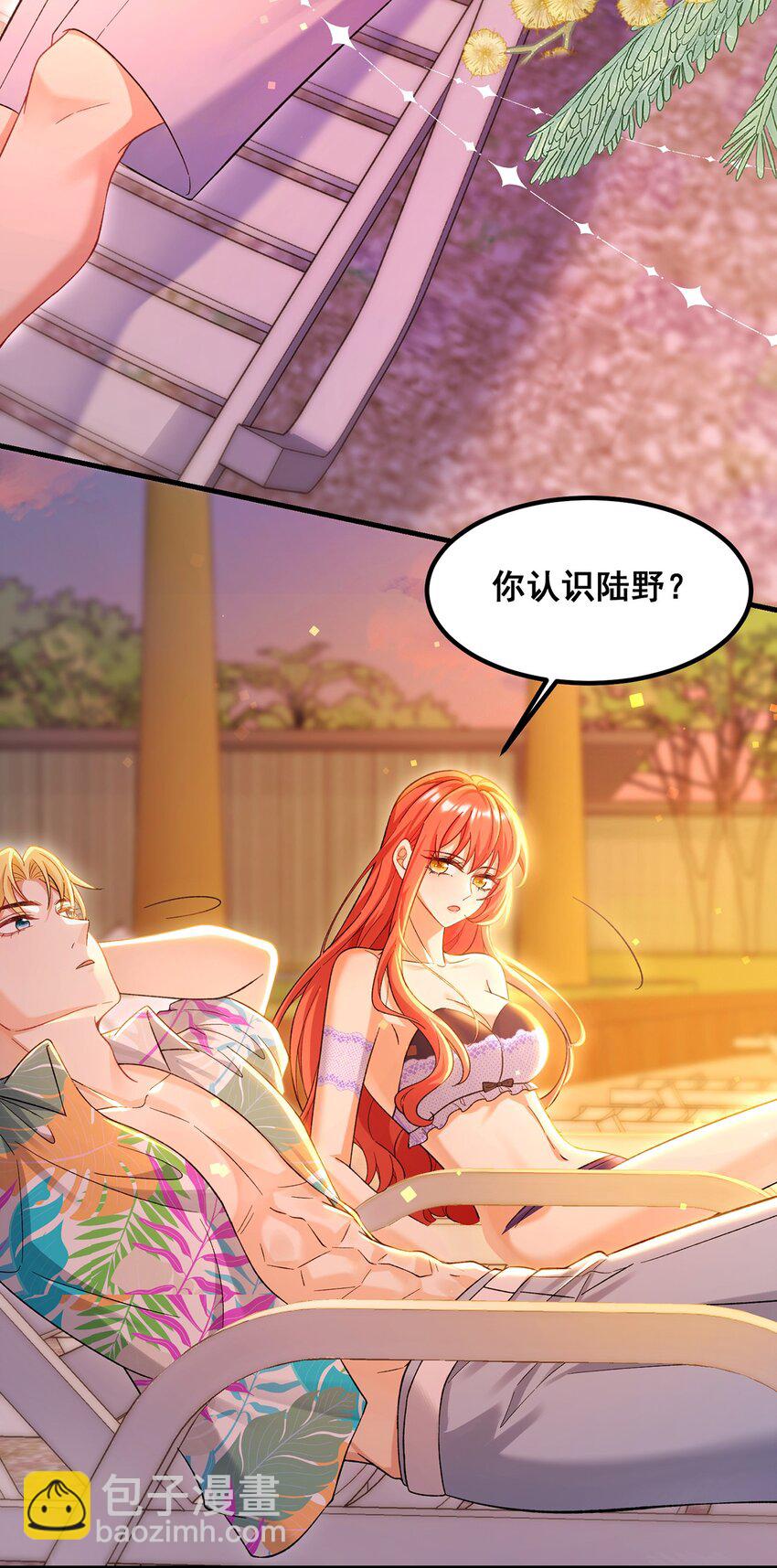 《离婚后，我携带千亿家产回归》067 夏知心只向前走 第21页