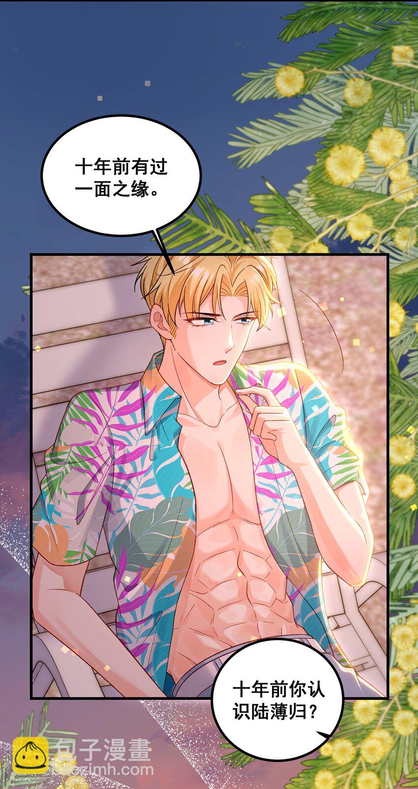 《离婚后，我携带千亿家产回归》067 夏知心只向前走 第22页