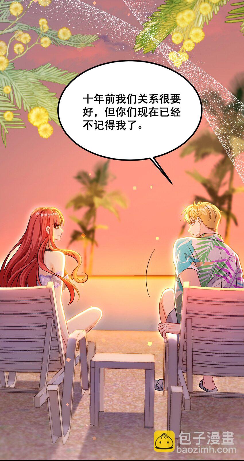 《离婚后，我携带千亿家产回归》067 夏知心只向前走 第23页