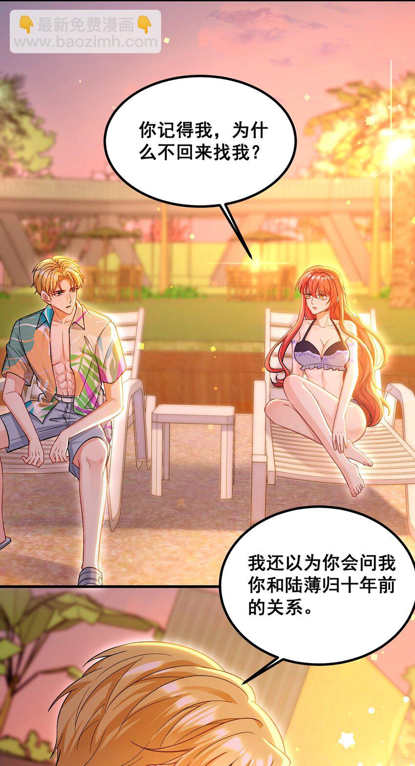 《离婚后，我携带千亿家产回归》067 夏知心只向前走 第24页
