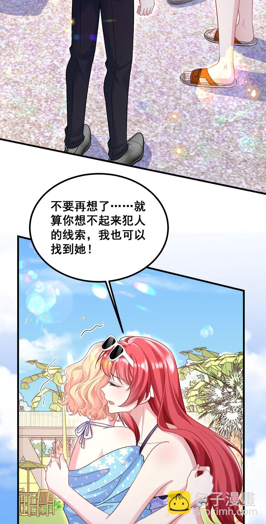 《离婚后，我携带千亿家产回归》067 夏知心只向前走 第4页