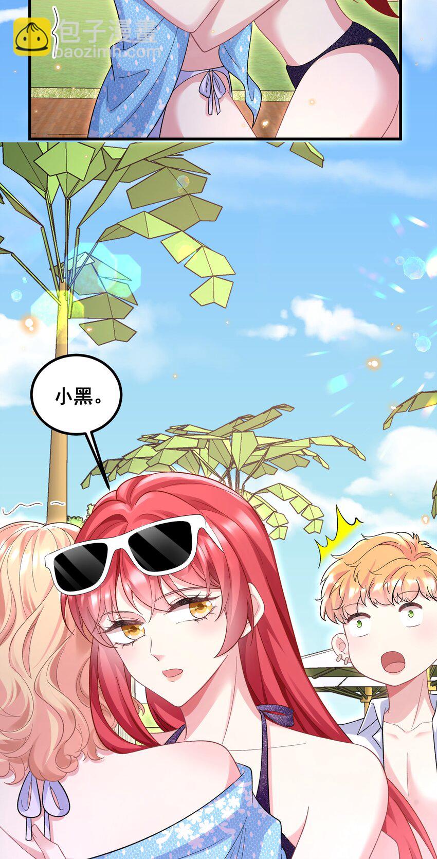 《离婚后，我携带千亿家产回归》067 夏知心只向前走 第5页