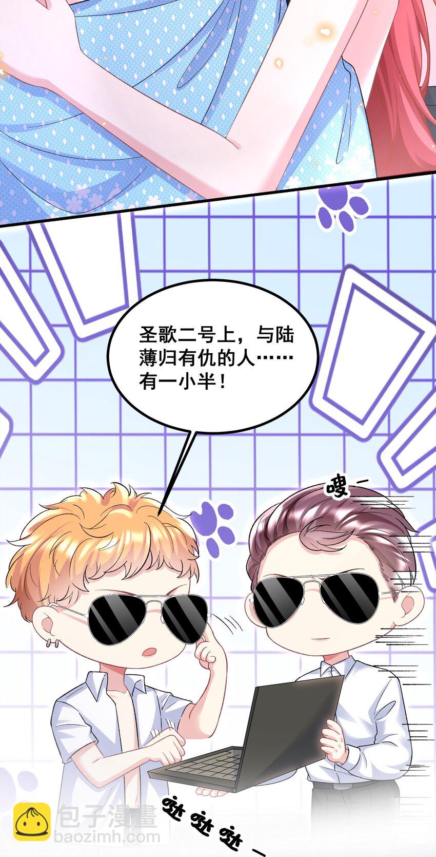 《离婚后，我携带千亿家产回归》067 夏知心只向前走 第6页