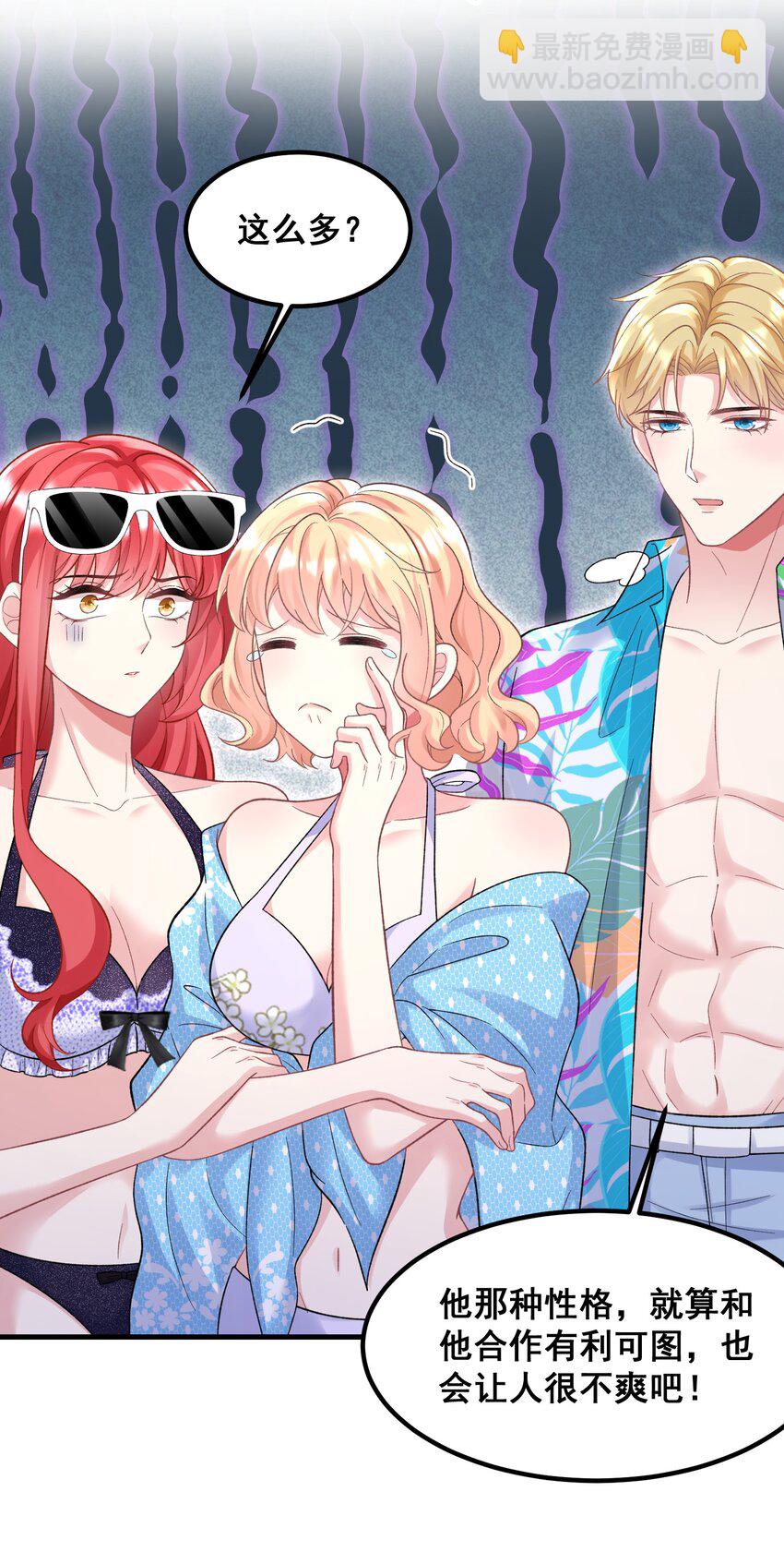 《离婚后，我携带千亿家产回归》067 夏知心只向前走 第7页