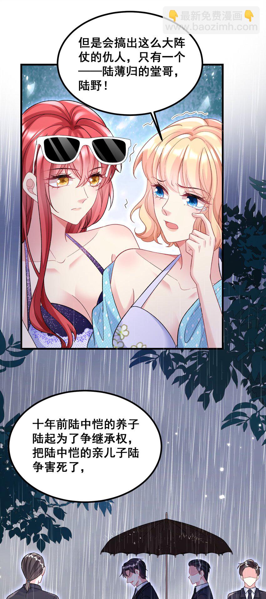 《离婚后，我携带千亿家产回归》067 夏知心只向前走 第8页