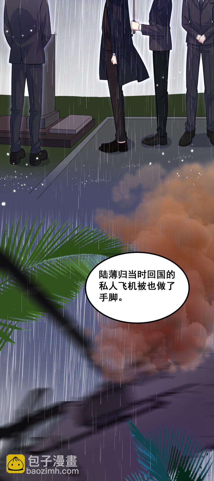 《离婚后，我携带千亿家产回归》067 夏知心只向前走 第9页