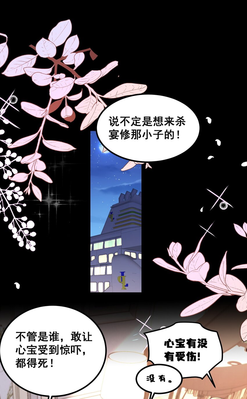 《离婚后，我携带千亿家产回归》065 你比谁都狠 第10页