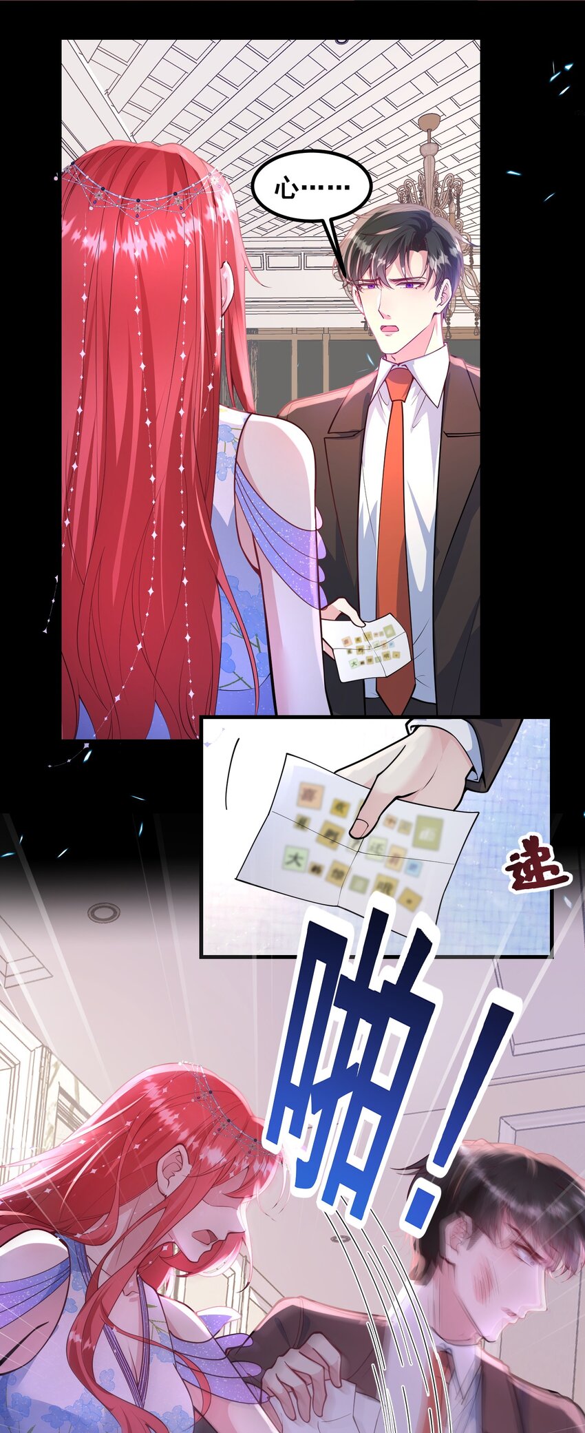 《离婚后，我携带千亿家产回归》065 你比谁都狠 第17页