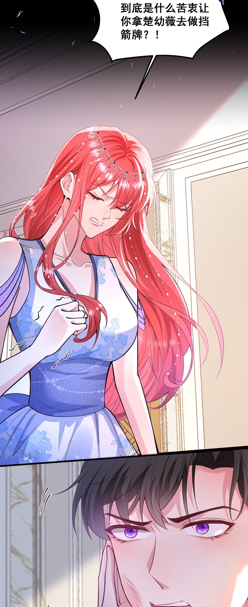 《离婚后，我携带千亿家产回归》065 你比谁都狠 第19页