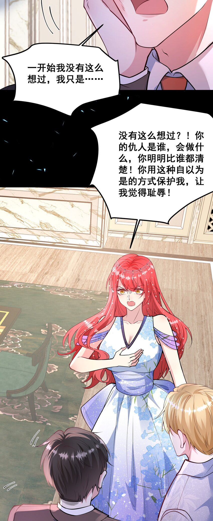 《离婚后，我携带千亿家产回归》065 你比谁都狠 第20页