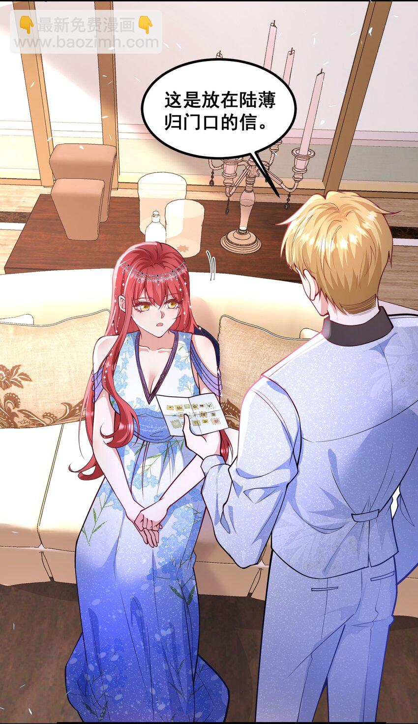 《离婚后，我携带千亿家产回归》065 你比谁都狠 第24页