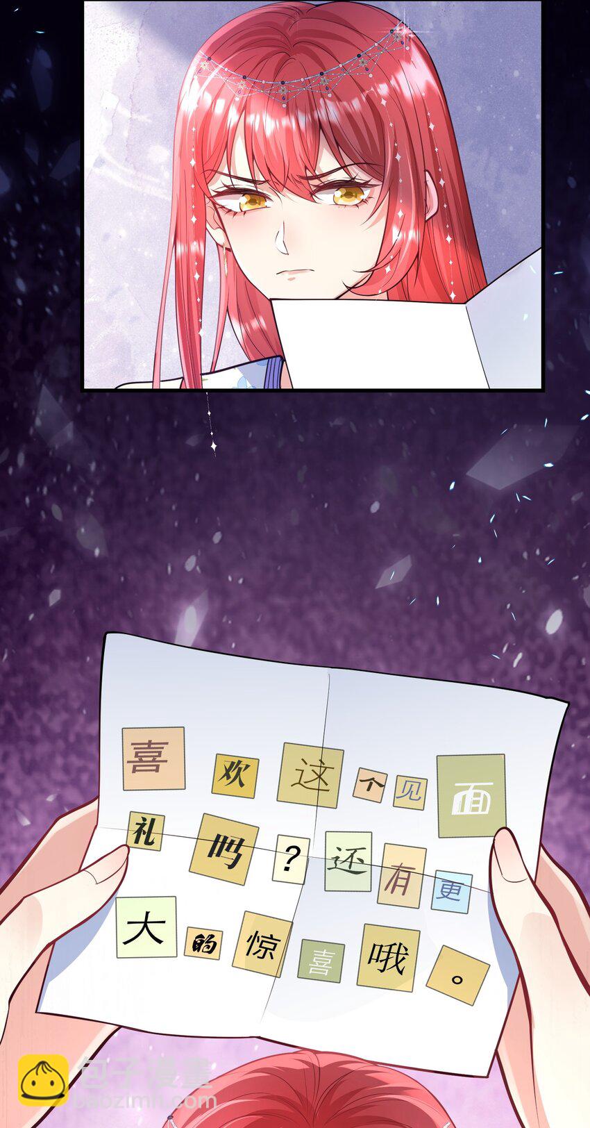 《离婚后，我携带千亿家产回归》065 你比谁都狠 第25页