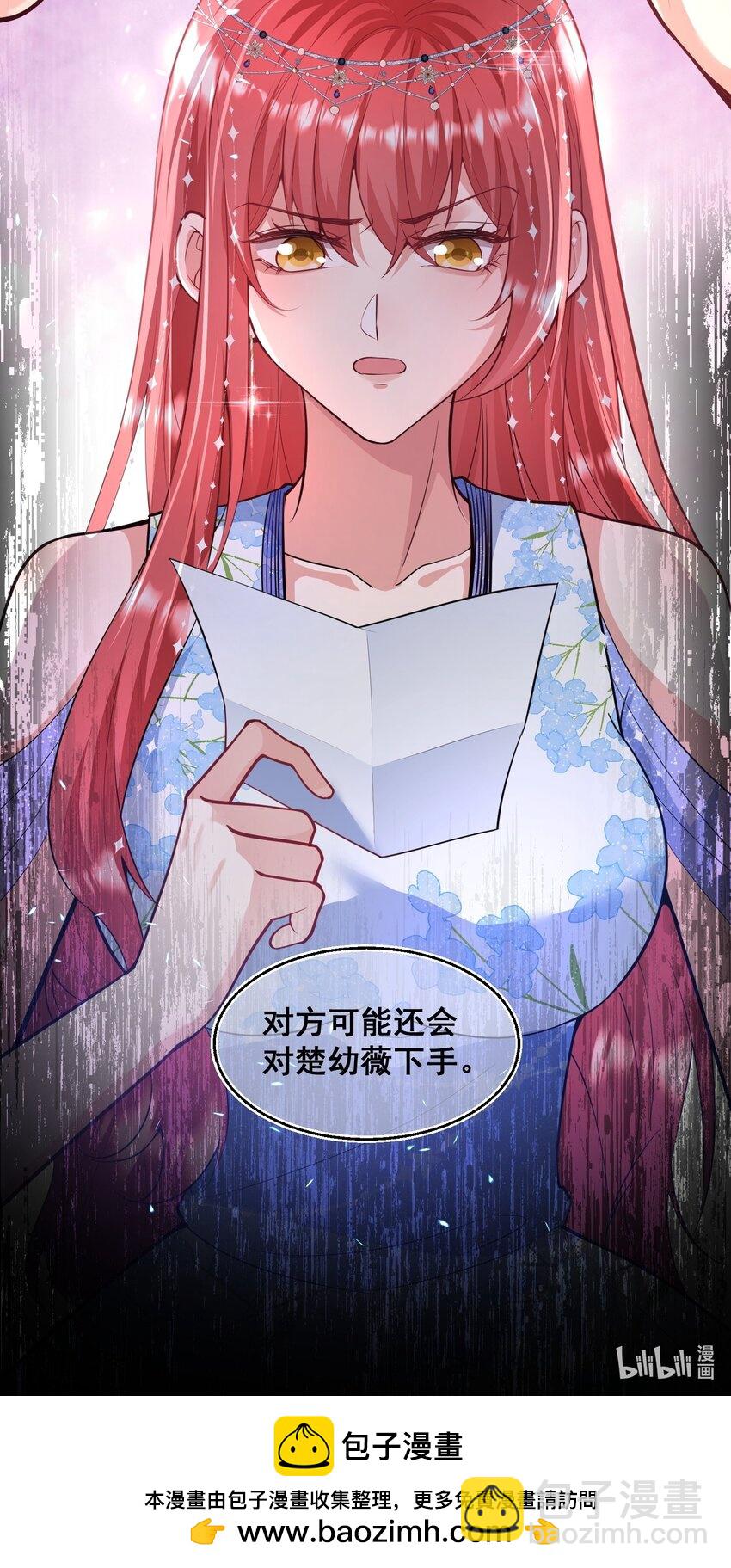 《离婚后，我携带千亿家产回归》065 你比谁都狠 第26页