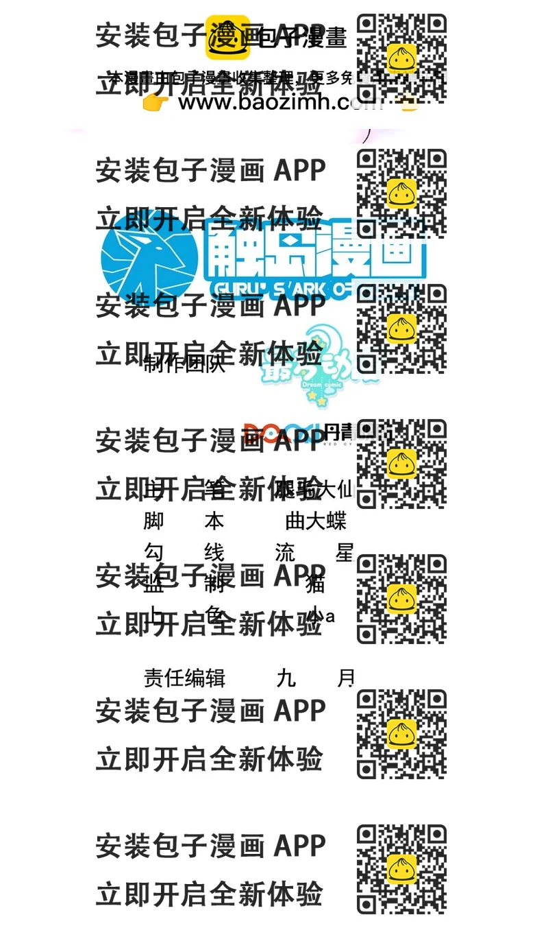 《离婚后，我携带千亿家产回归》065 你比谁都狠 第2页