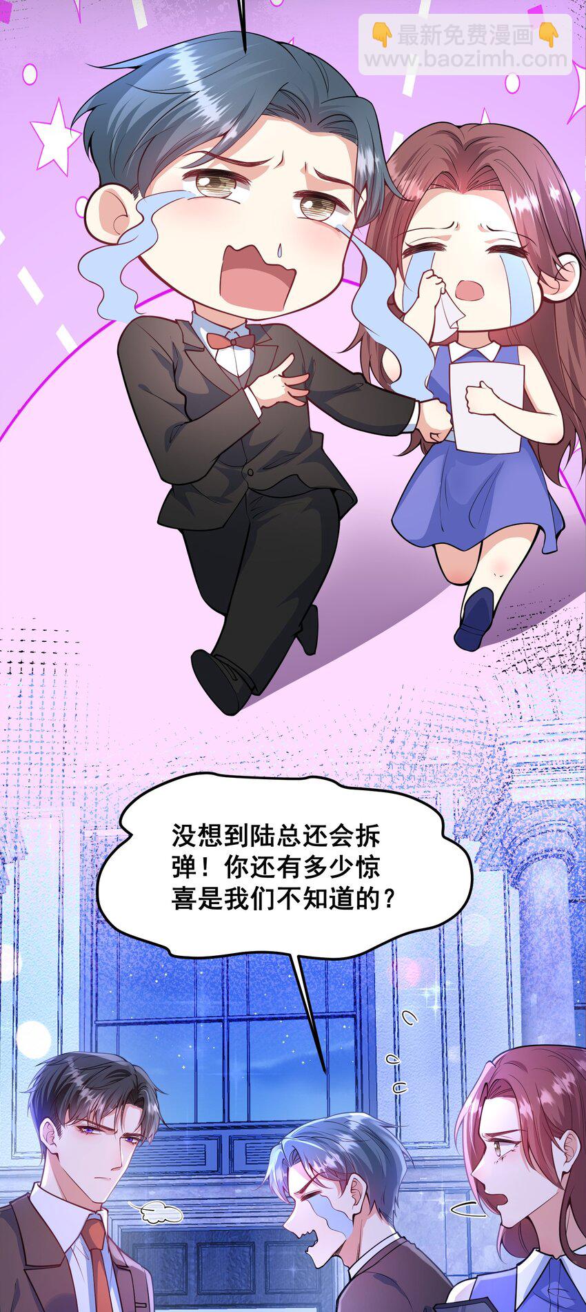 《离婚后，我携带千亿家产回归》065 你比谁都狠 第5页