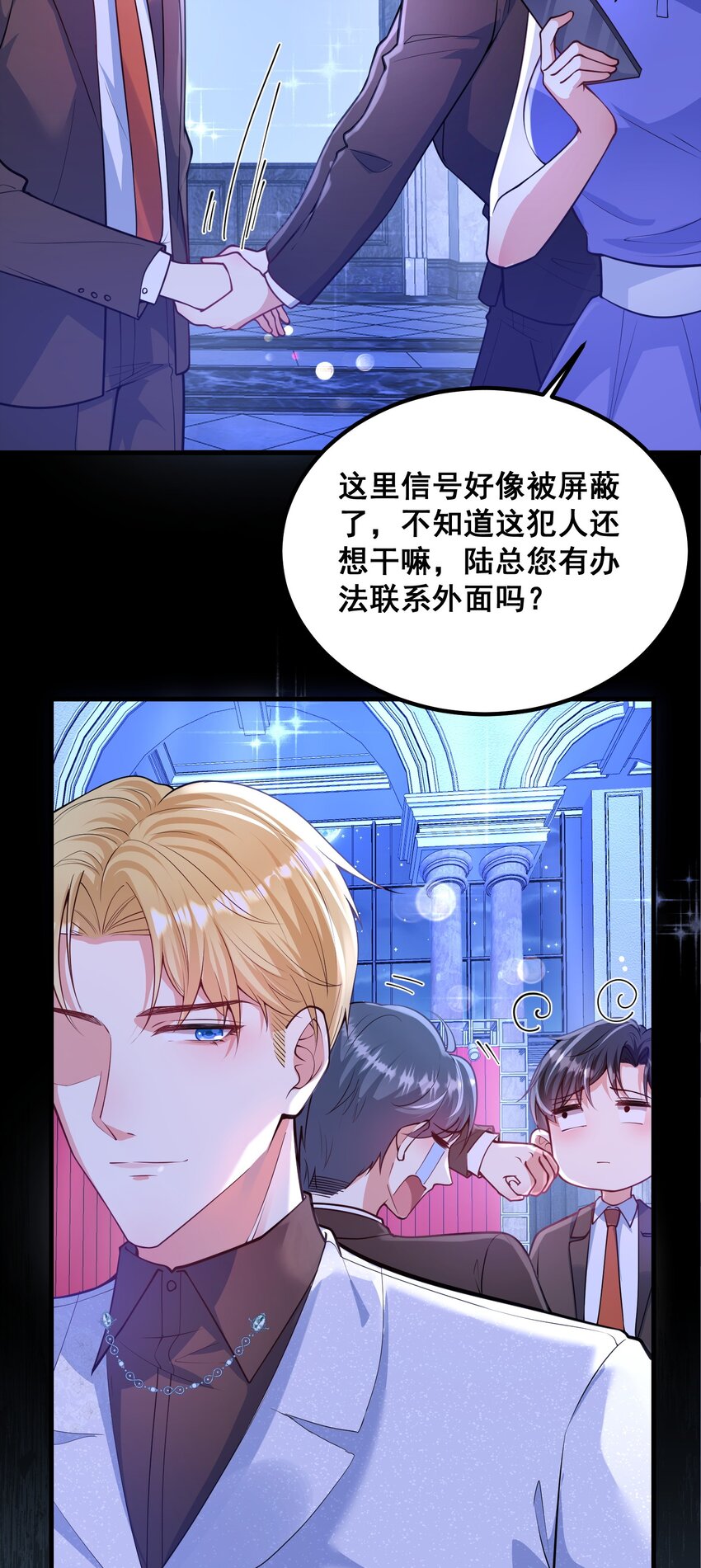《离婚后，我携带千亿家产回归》065 你比谁都狠 第6页