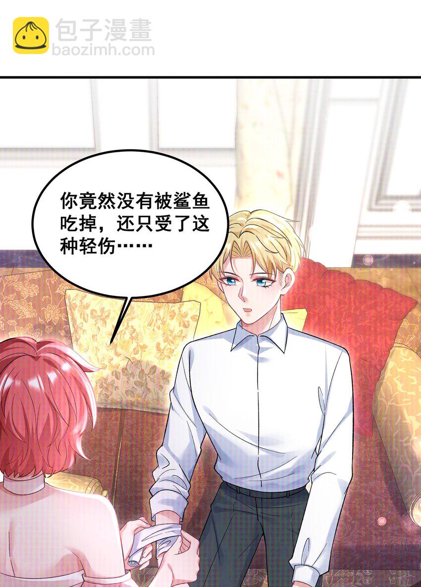 《离婚后，我携带千亿家产回归》068 阿修，现在也不晚啊 第5页