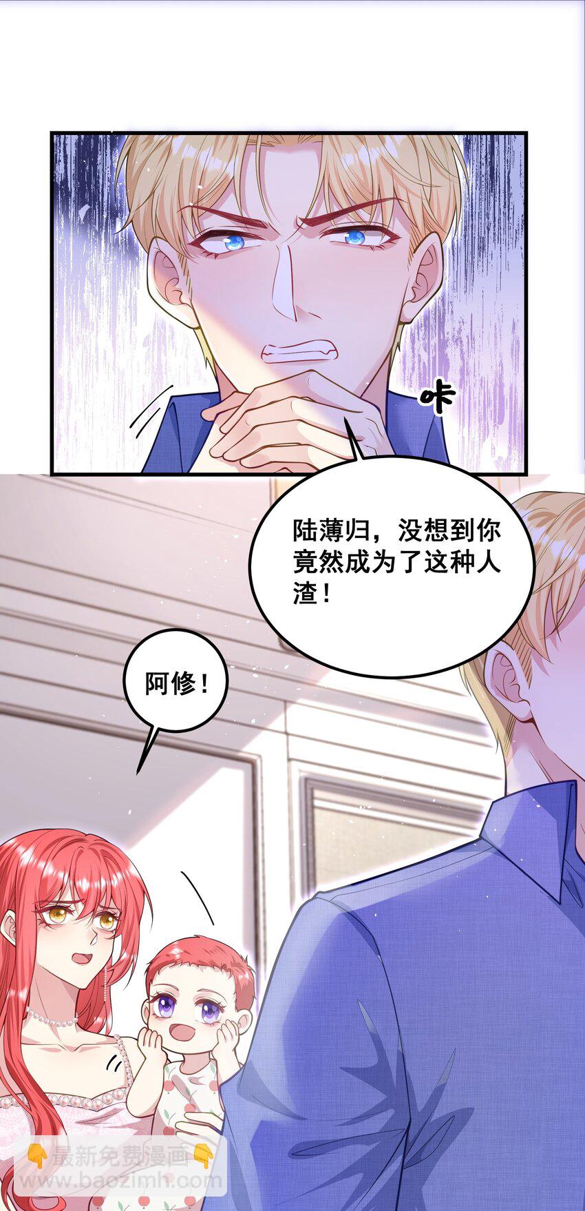 《离婚后，我携带千亿家产回归》070 廉价的道歉 第10页