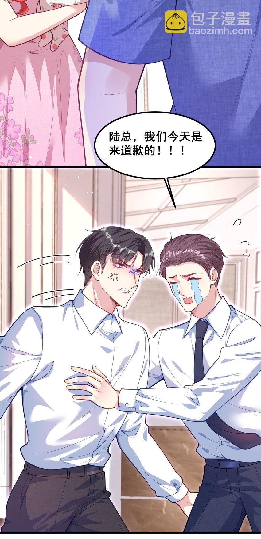 《离婚后，我携带千亿家产回归》070 廉价的道歉 第11页
