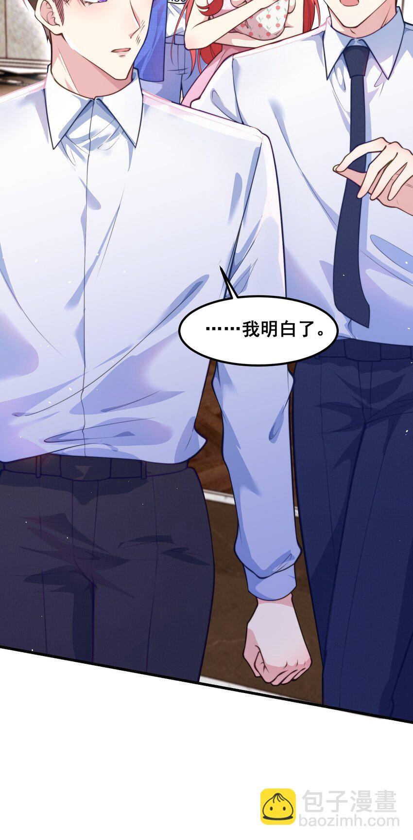 《离婚后，我携带千亿家产回归》070 廉价的道歉 第22页