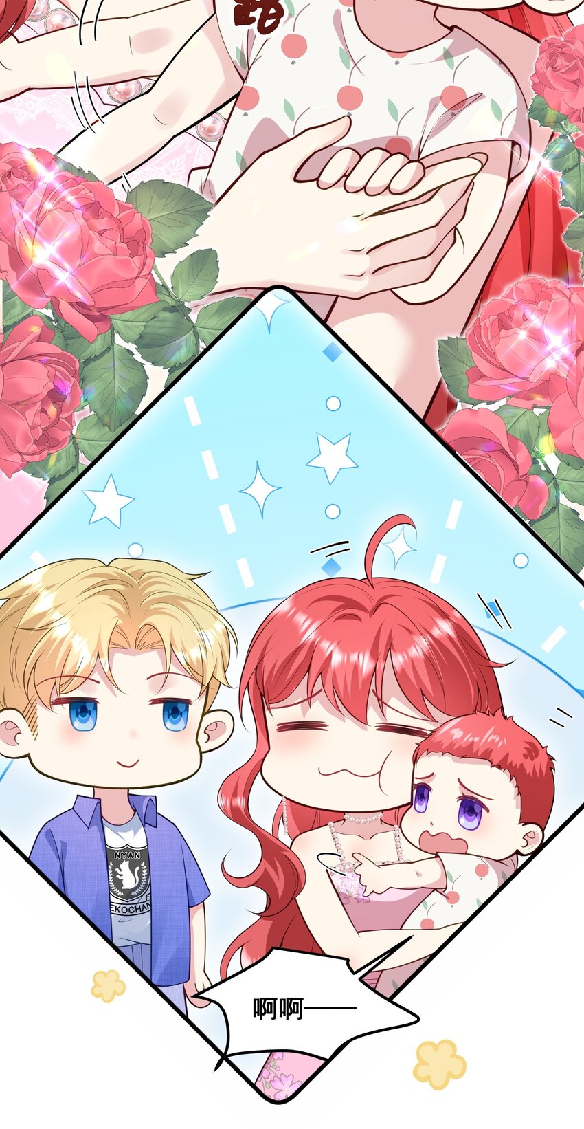 《离婚后，我携带千亿家产回归》070 廉价的道歉 第24页