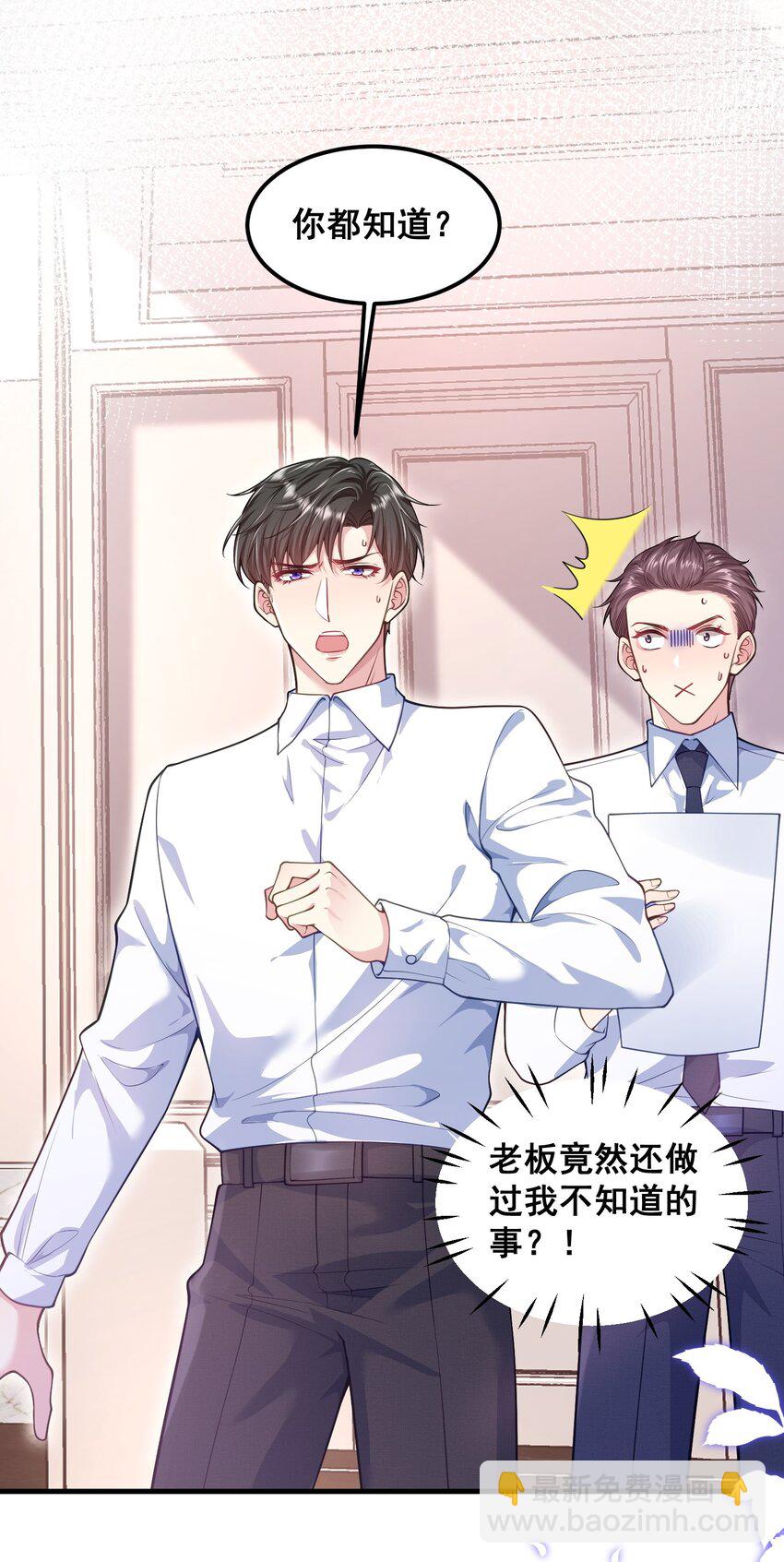 《离婚后，我携带千亿家产回归》070 廉价的道歉 第3页