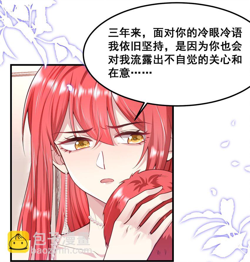《离婚后，我携带千亿家产回归》070 廉价的道歉 第5页