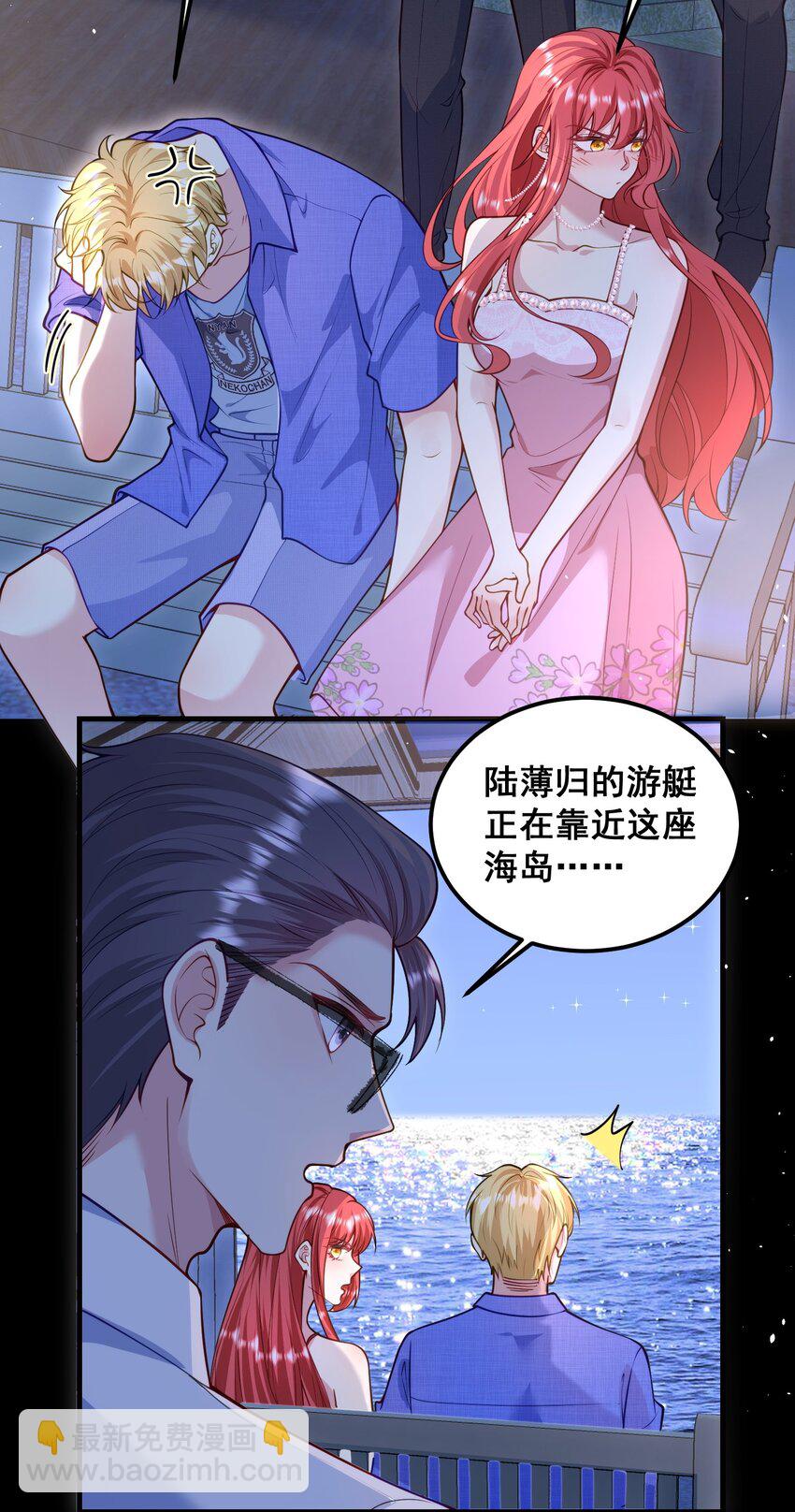 《离婚后，我携带千亿家产回归》069 母子团聚 第10页
