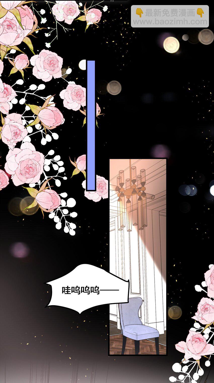 《离婚后，我携带千亿家产回归》069 母子团聚 第12页