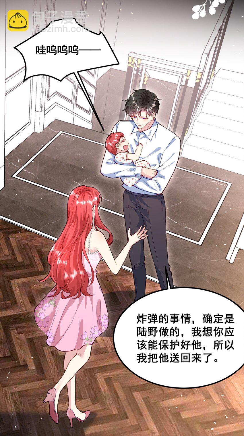 《离婚后，我携带千亿家产回归》069 母子团聚 第13页