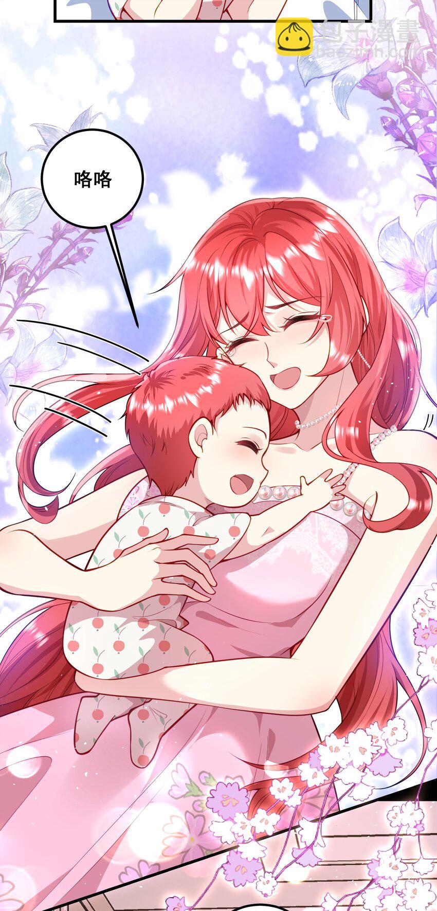 《离婚后，我携带千亿家产回归》069 母子团聚 第15页