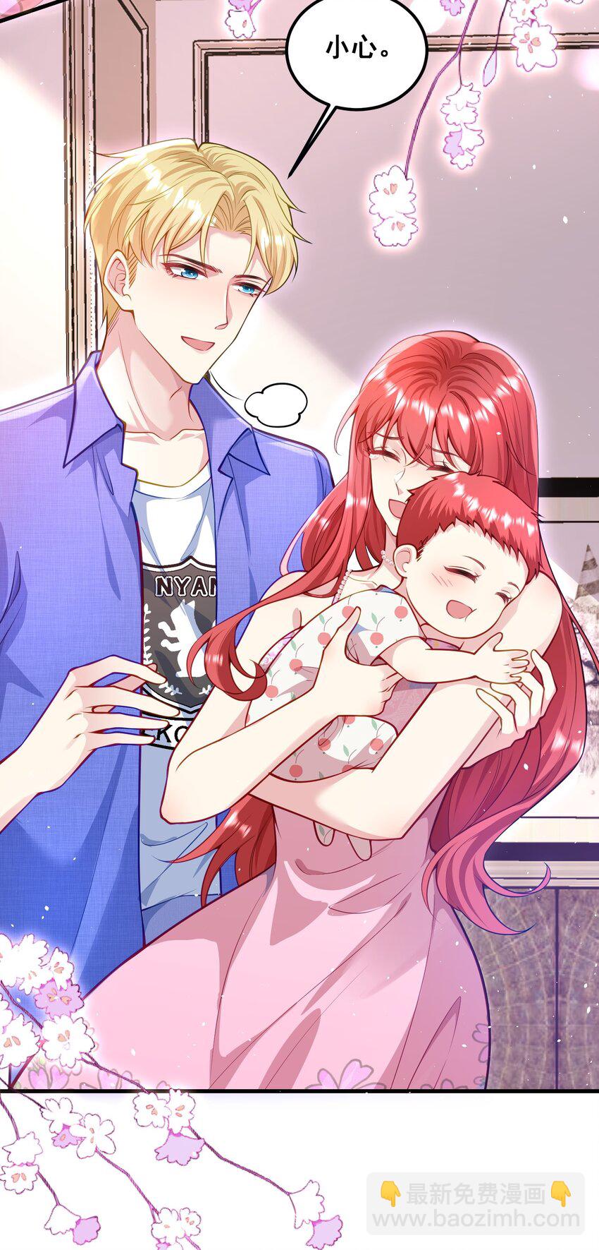 《离婚后，我携带千亿家产回归》069 母子团聚 第16页
