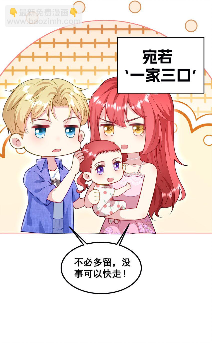 《离婚后，我携带千亿家产回归》069 母子团聚 第19页
