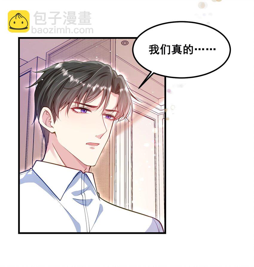 《离婚后，我携带千亿家产回归》069 母子团聚 第20页