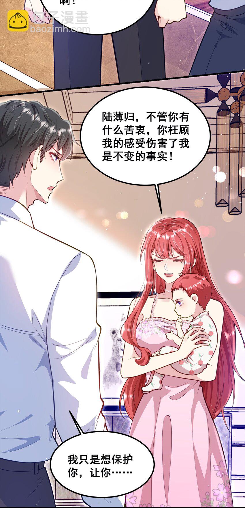 《离婚后，我携带千亿家产回归》069 母子团聚 第22页