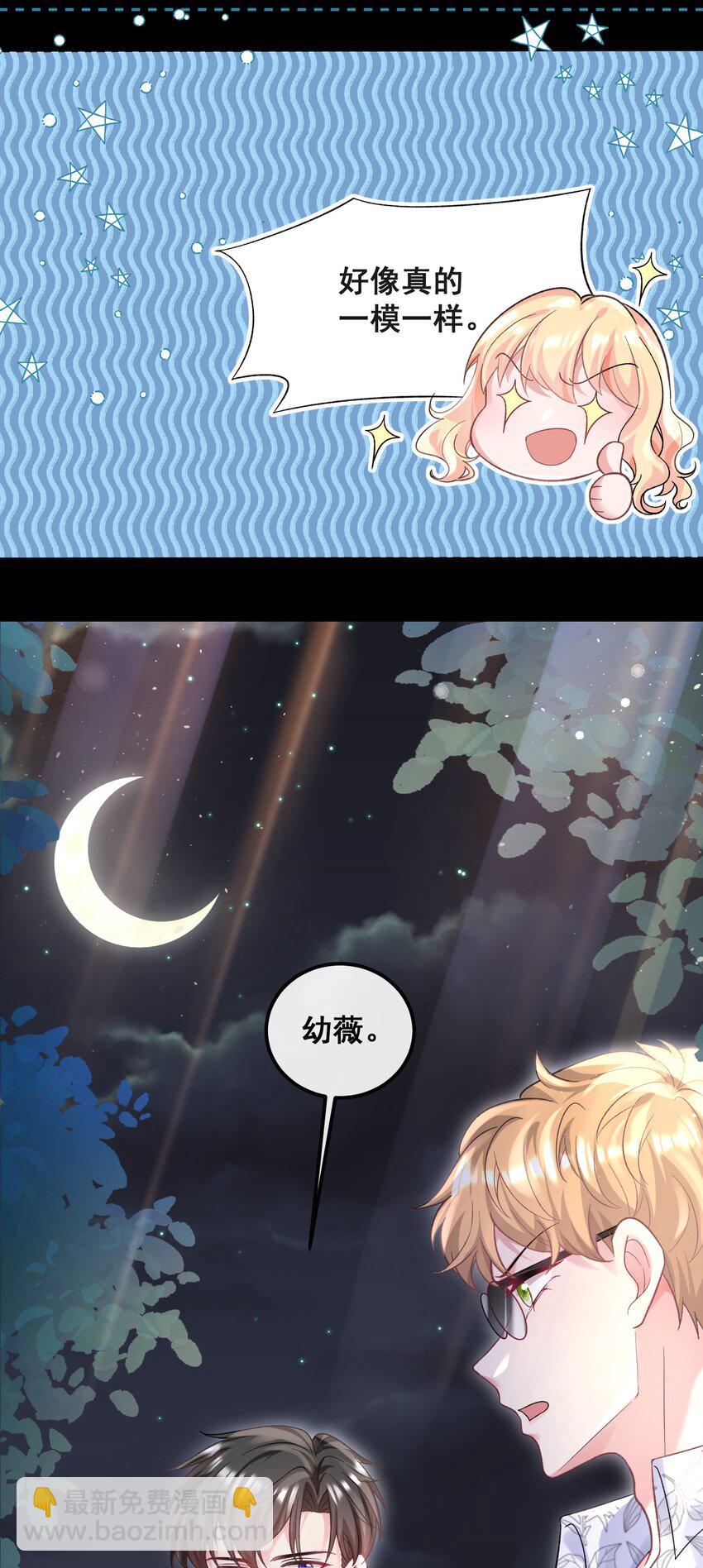 《离婚后，我携带千亿家产回归》071 从今天开始赎罪吧 第12页
