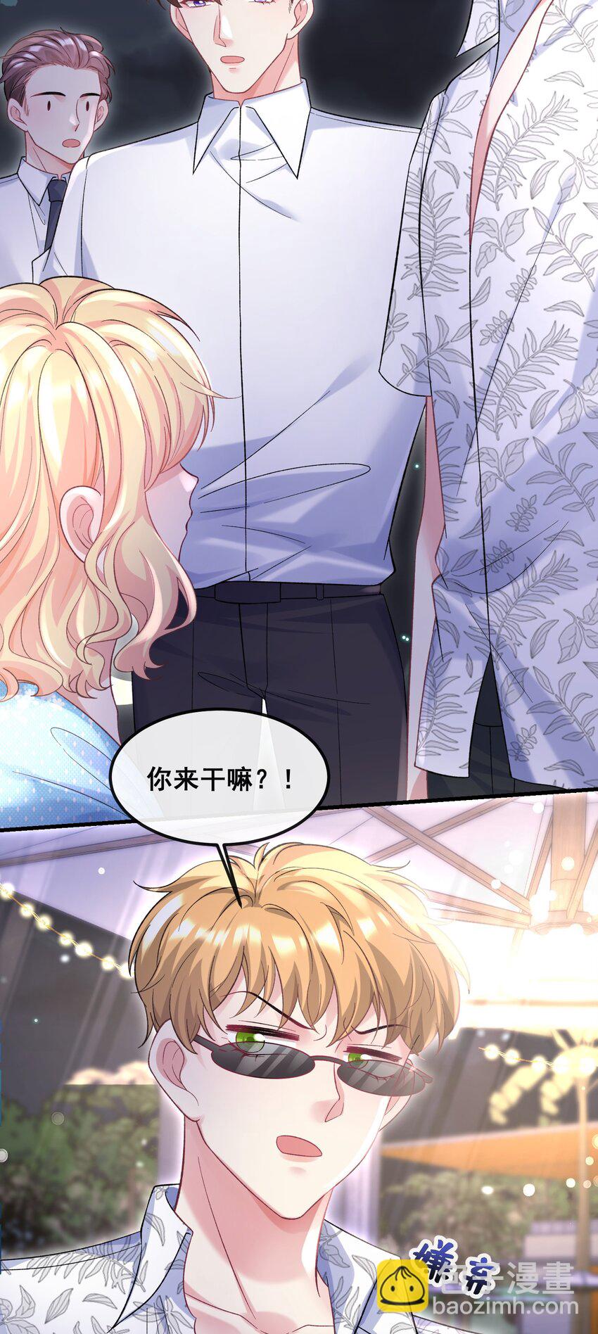 《离婚后，我携带千亿家产回归》071 从今天开始赎罪吧 第13页
