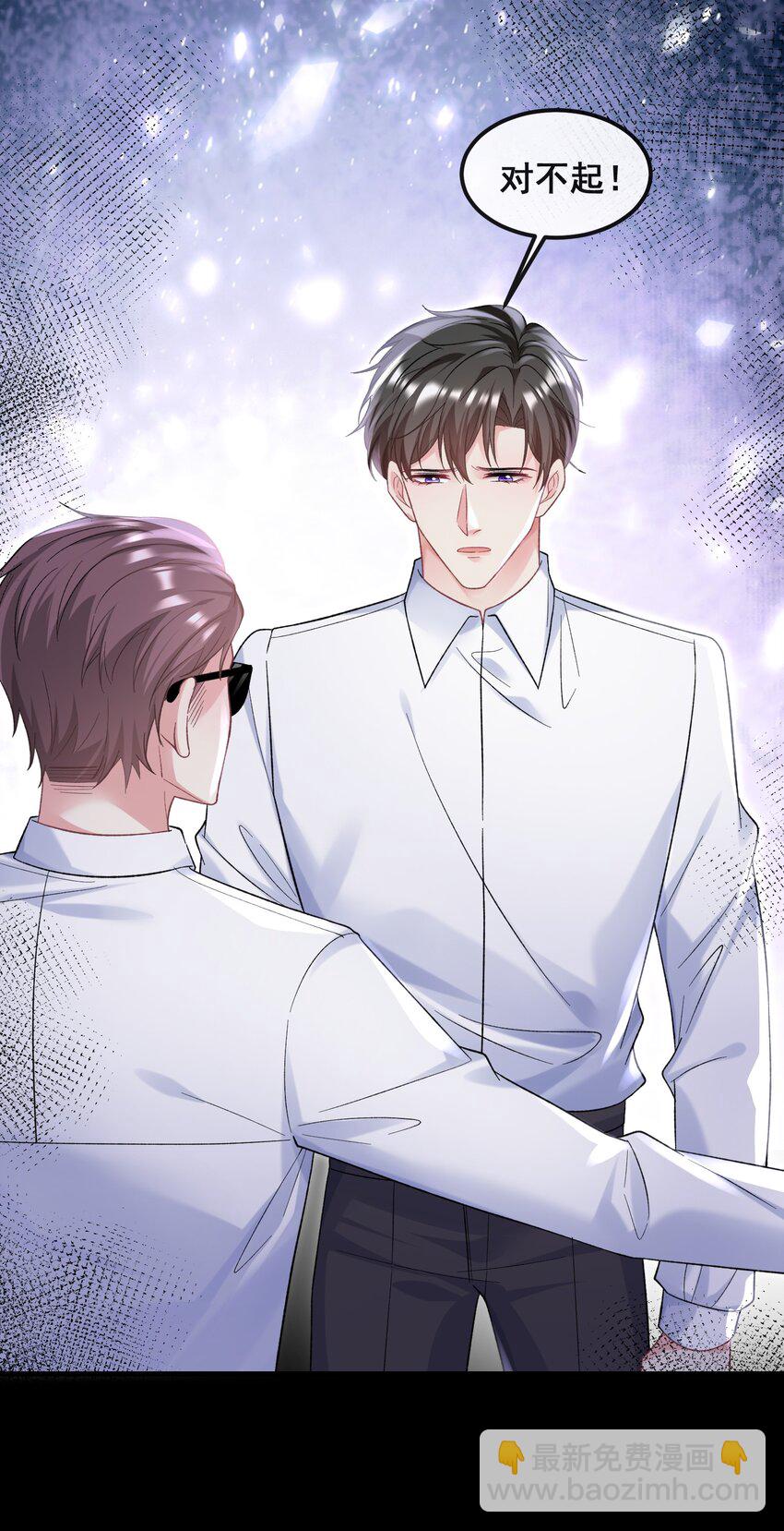 《离婚后，我携带千亿家产回归》071 从今天开始赎罪吧 第16页