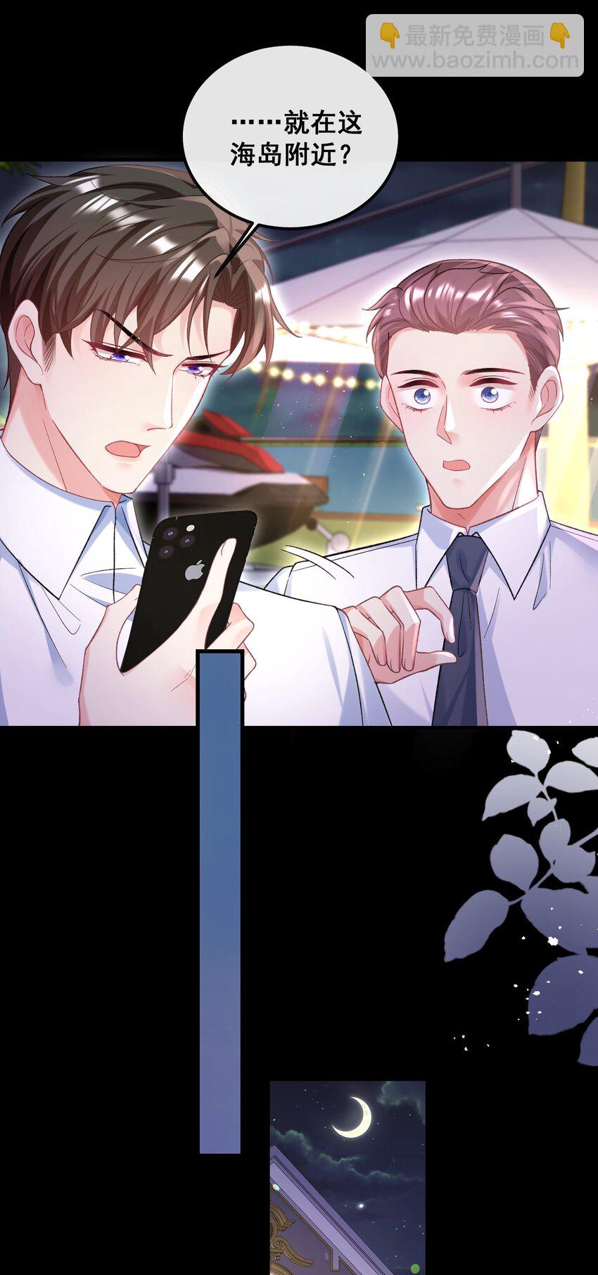《离婚后，我携带千亿家产回归》071 从今天开始赎罪吧 第22页