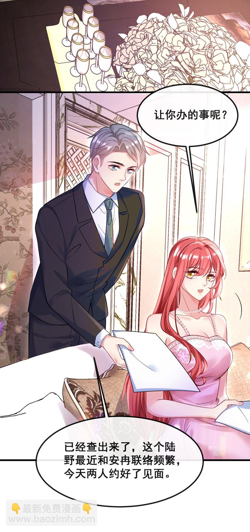 《离婚后，我携带千亿家产回归》071 从今天开始赎罪吧 第24页