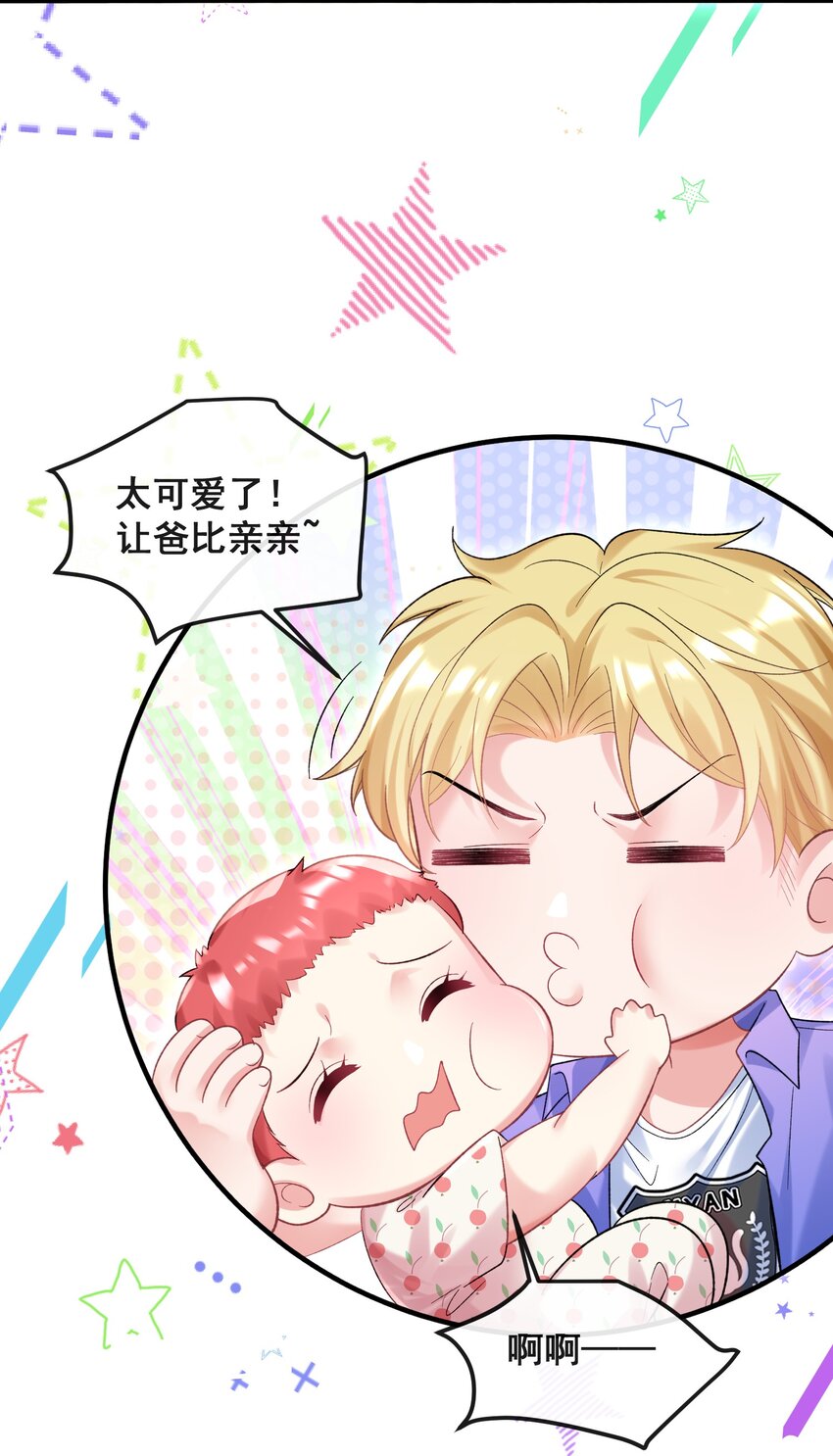 《离婚后，我携带千亿家产回归》071 从今天开始赎罪吧 第26页