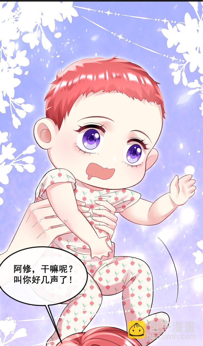 《离婚后，我携带千亿家产回归》071 从今天开始赎罪吧 第27页