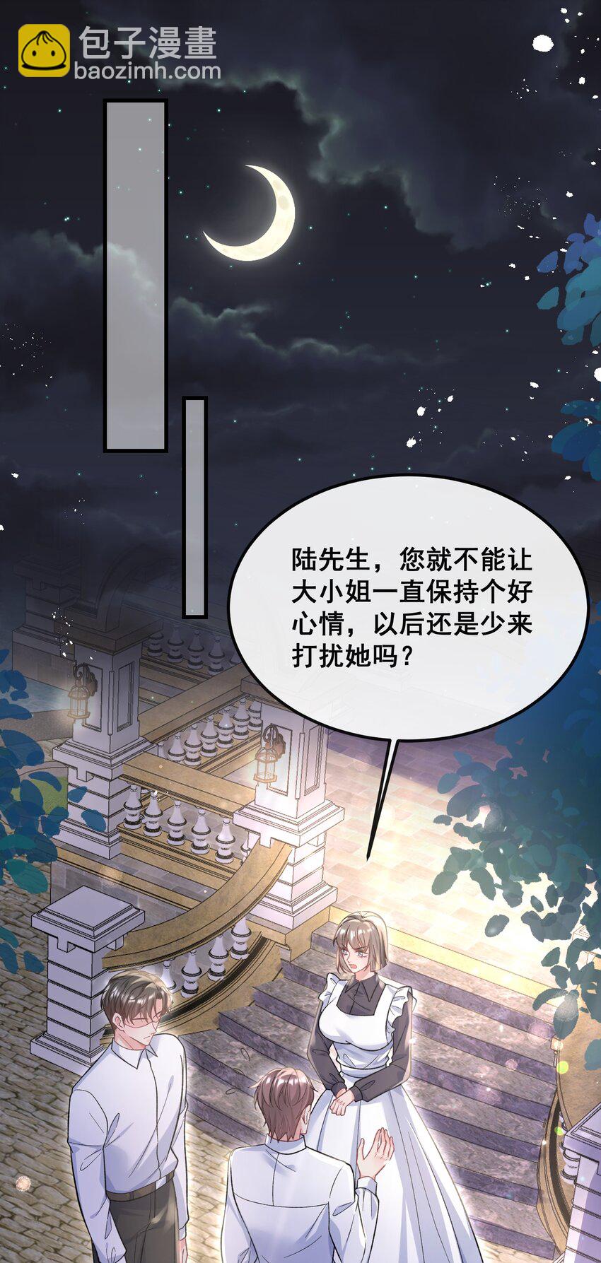 《离婚后，我携带千亿家产回归》071 从今天开始赎罪吧 第3页