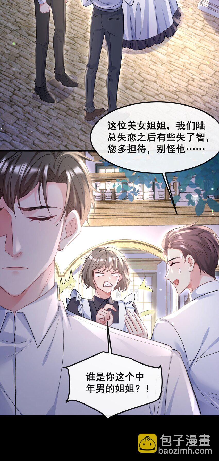 《离婚后，我携带千亿家产回归》071 从今天开始赎罪吧 第4页