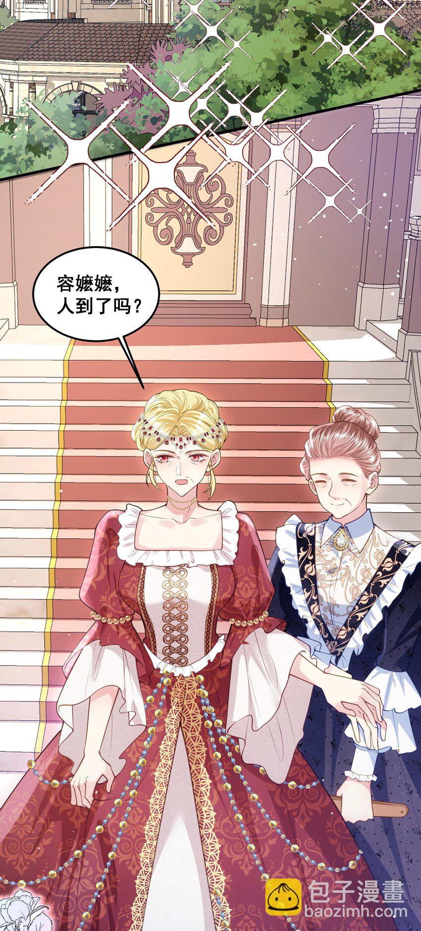 《离婚后，我携带千亿家产回归》075 未来的皇后 第12页