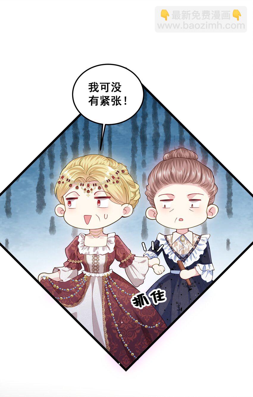 《离婚后，我携带千亿家产回归》075 未来的皇后 第14页